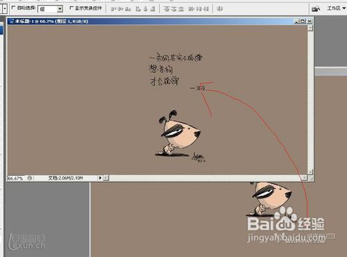 iphone手机QQ2012照片墻制作详细图文教程