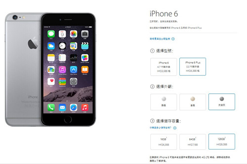 怎么购买港版iPhone6？香港官网购买iPhone6流程及注意事项