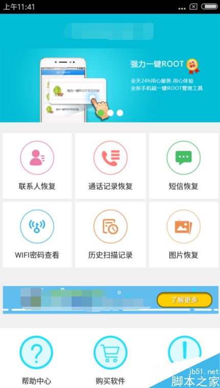 OPPO R11短信删除了怎么办?oppor11短信误删恢复教程