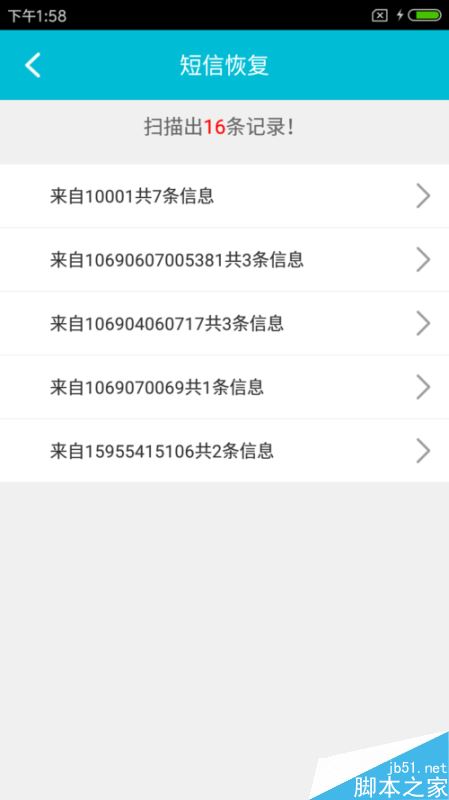 OPPO R11短信删除了怎么办?oppor11短信误删恢复教程
