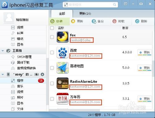 iphone5闪退怎么办 iphone5闪退怎样修复?