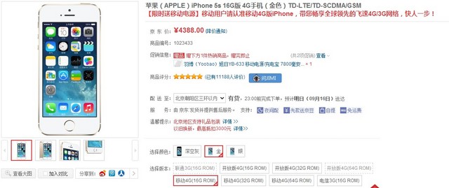 买不买?何时买?在哪买? iPhone6购买指导