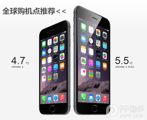 世界各地购买iPhone6攻略必备手册