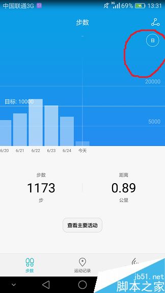 华为手机怎么查看步数？华为手机查看计步器数据教程