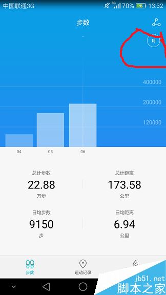 华为手机怎么查看步数？华为手机查看计步器数据教程