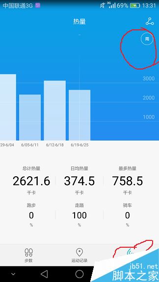 华为手机怎么查看步数？华为手机查看计步器数据教程