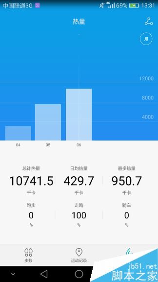 华为手机怎么查看步数？华为手机查看计步器数据教程