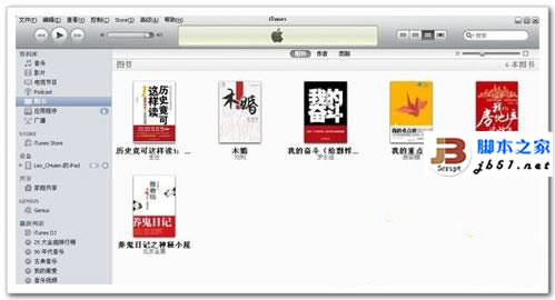 iTunes怎么同步书籍