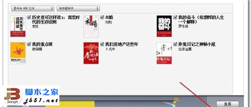 iTunes怎么同步书籍