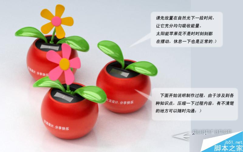 3DSMAX制作放置在汽车里的太阳花 脚本之家 3DSMAX建模教程