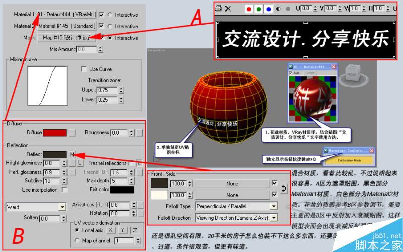 3DSMAX制作放置在汽车里的太阳花 脚本之家 3DSMAX建模教程