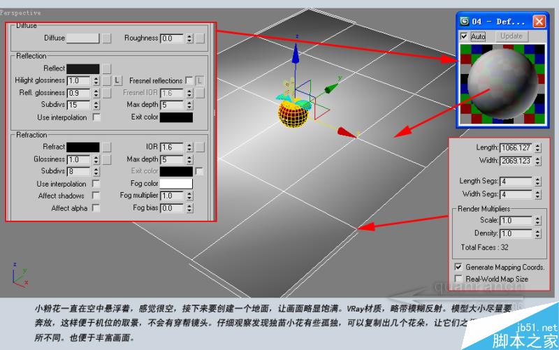 3DSMAX制作放置在汽车里的太阳花 脚本之家 3DSMAX建模教程