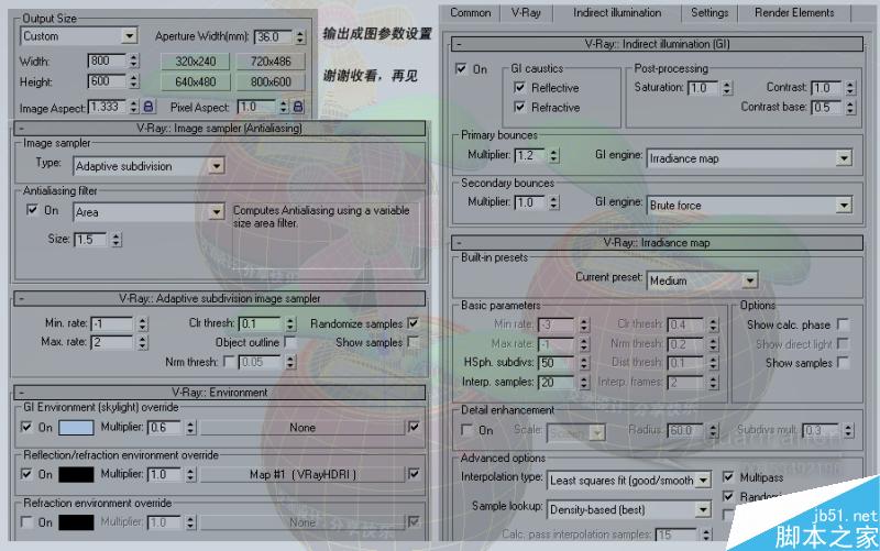 3DSMAX制作放置在汽车里的太阳花 脚本之家 3DSMAX建模教程
