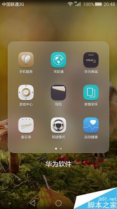 华为手机驾驶模式怎么开启？华为手机开启驾驶模式方法