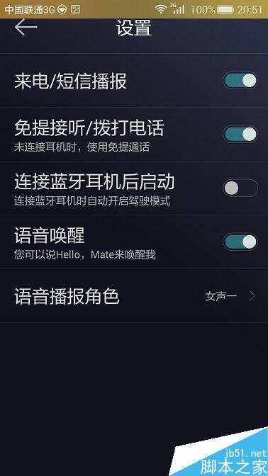华为手机驾驶模式怎么开启？华为手机开启驾驶模式方法