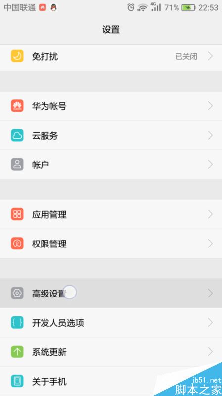 华为手机怎么输入日文、韩文？华为手机输入其他语言技巧