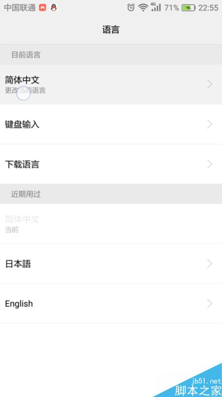 华为手机怎么输入日文、韩文？华为手机输入其他语言技巧