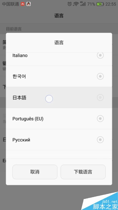 华为手机怎么输入日文、韩文？华为手机输入其他语言技巧