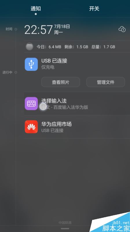 华为手机怎么输入日文、韩文？华为手机输入其他语言技巧