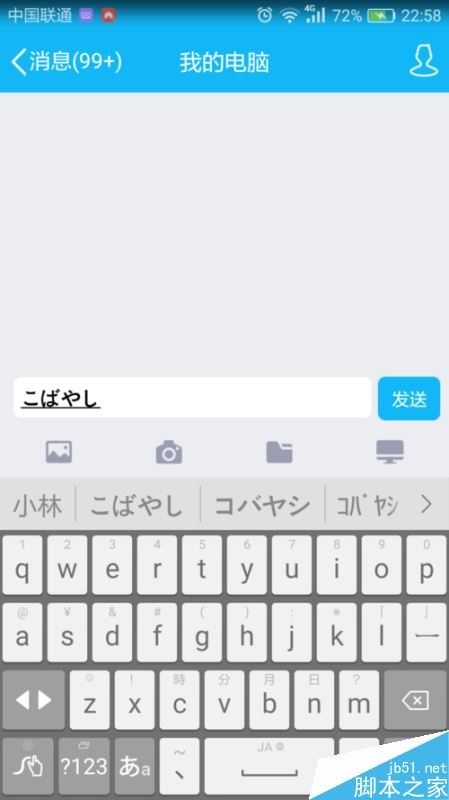 华为手机怎么输入日文、韩文？华为手机输入其他语言技巧