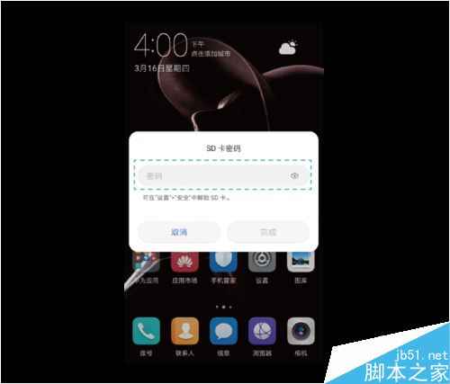 华为P10手机丢失怎么办？华为P10保护资金隐私防范措施