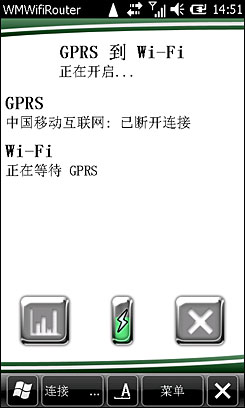 WM设置共享无线上网方法