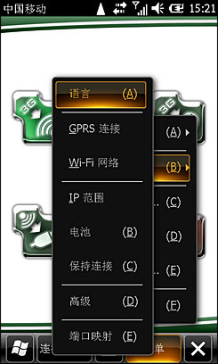 WM设置共享无线上网方法