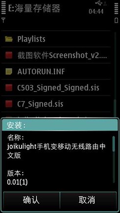 塞班手机无线网络共享设置指南