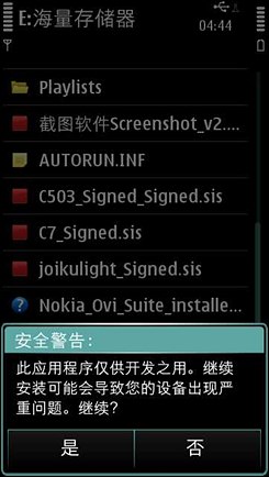 塞班手机无线网络共享设置指南