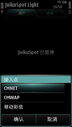 塞班手机无线网络共享设置指南