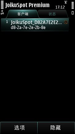 塞班手机无线网络共享设置指南