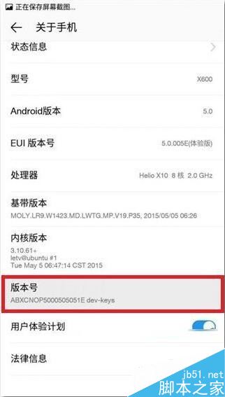 乐视手机USB调试怎么打开？乐视手机打开USB调试方法