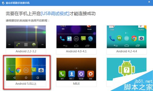 乐视手机怎么连接电脑？乐视手机正确连接电脑教程