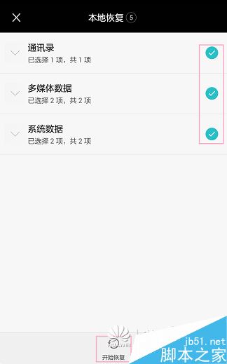 华为手机怎么备份？华为手机备份数据教程