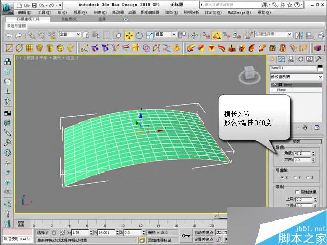 3dsmax球形编辑器使用技巧 脚本之家 3dsmax建模教程