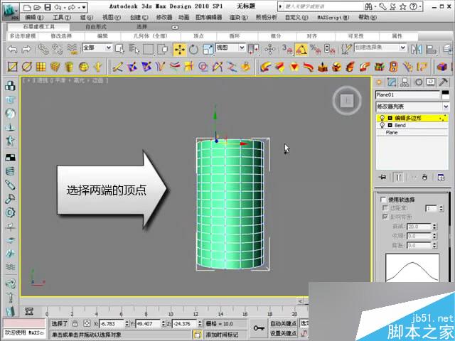 3dsmax球形编辑器使用技巧 脚本之家 3dsmax建模教程