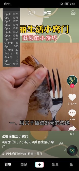 骁龙865Plus到底强了多少?性能测试告诉你