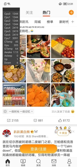 骁龙865Plus到底强了多少?性能测试告诉你