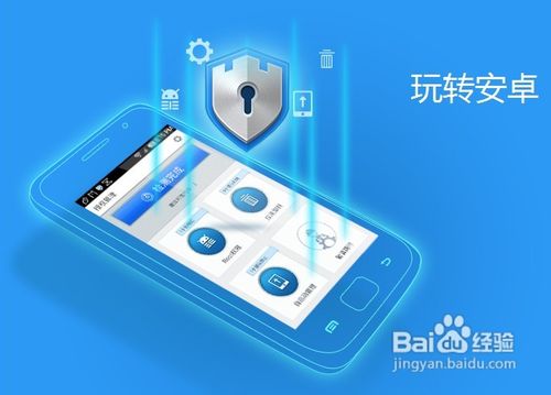 百度一键root怎么用