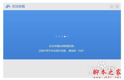 百度一键root怎么用