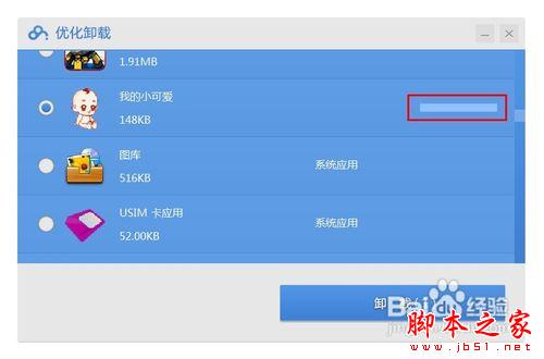 百度一键root怎么用