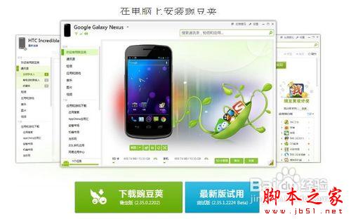 百度一键root怎么用