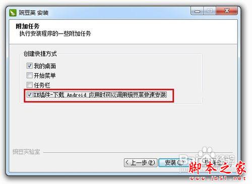 百度一键root怎么用