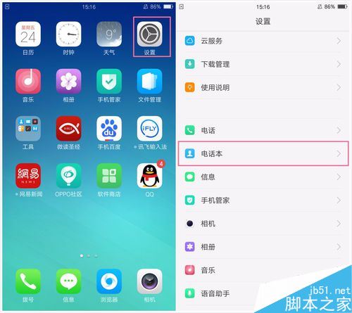 OPPO手机怎么从SIM卡导出联系人？