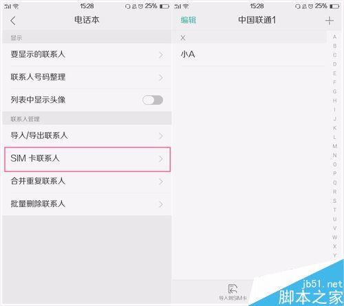 OPPO手机怎么从SIM卡导出联系人？