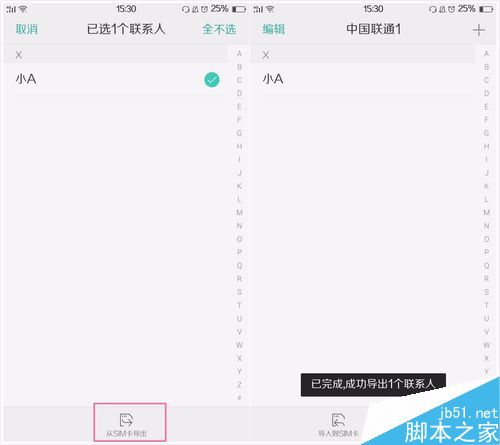 OPPO手机怎么从SIM卡导出联系人？