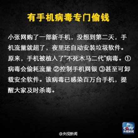 手机用户必看