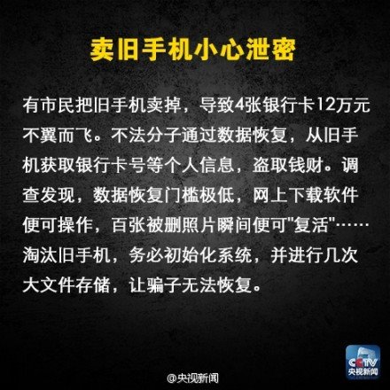 手机用户必看