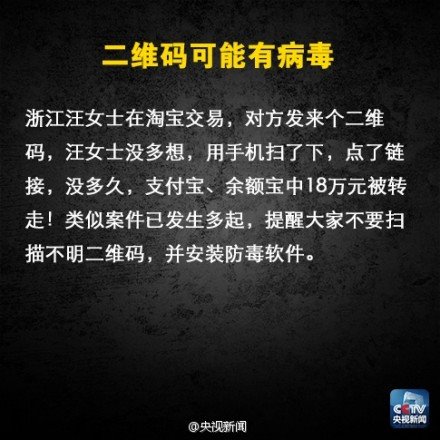 手机用户必看