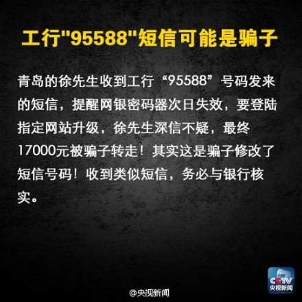 手机用户必看
